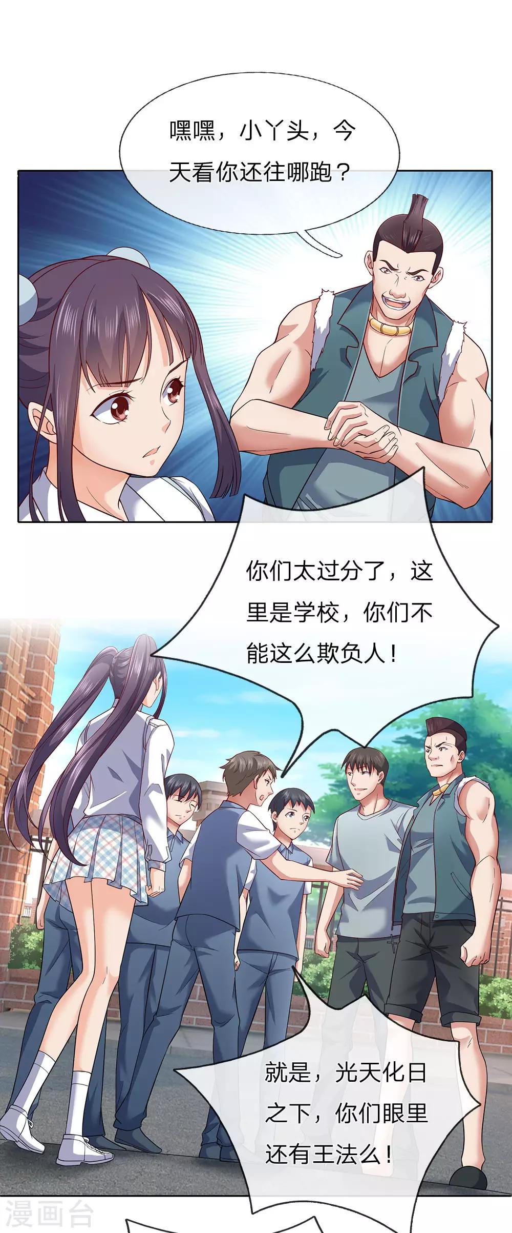 镇国主宰韩漫全集-第21话 快，上车无删减无遮挡章节图片 