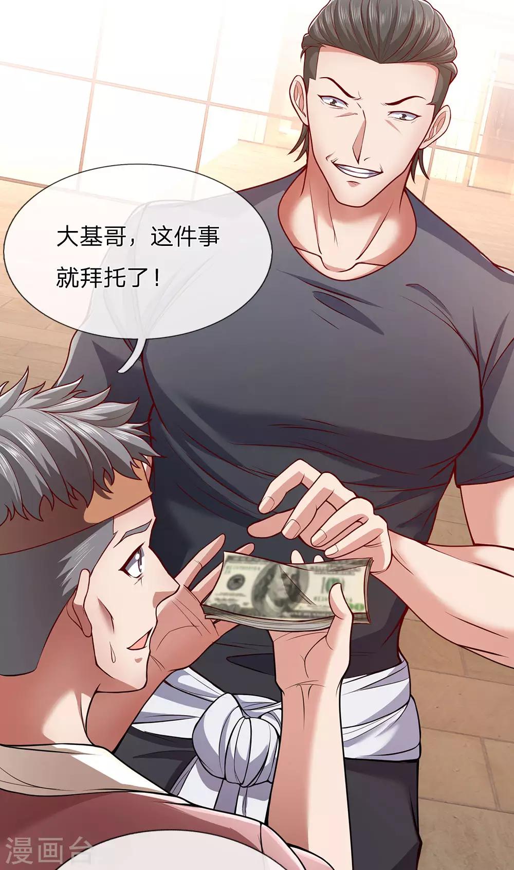 镇国主宰韩漫全集-第23话 嚣张的金哥无删减无遮挡章节图片 