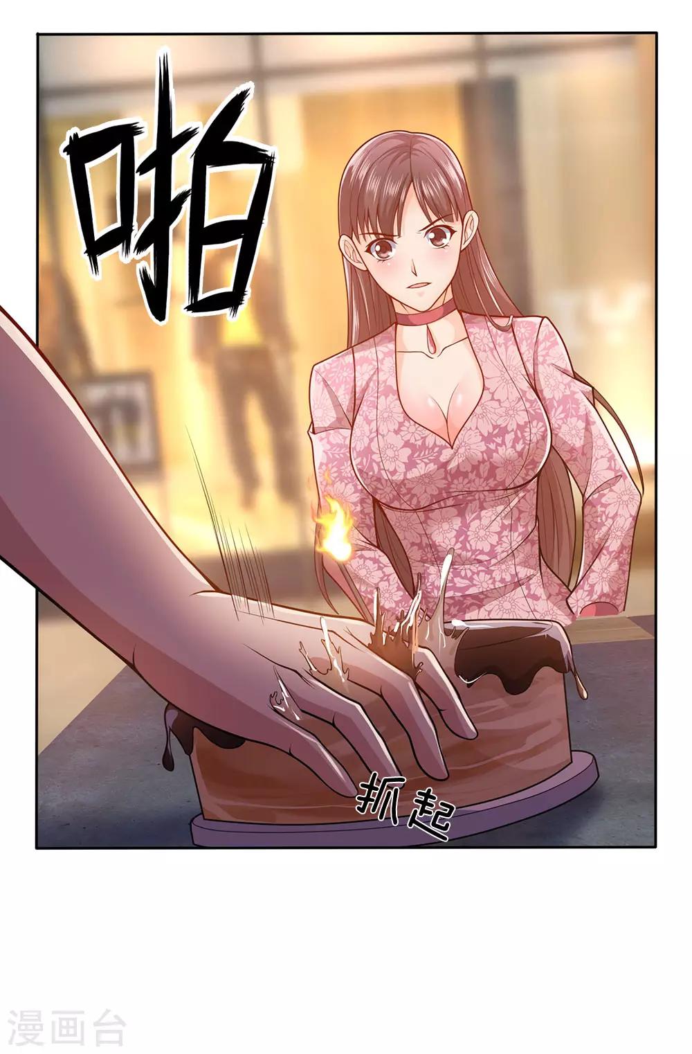 镇国主宰韩漫全集-第23话 嚣张的金哥无删减无遮挡章节图片 