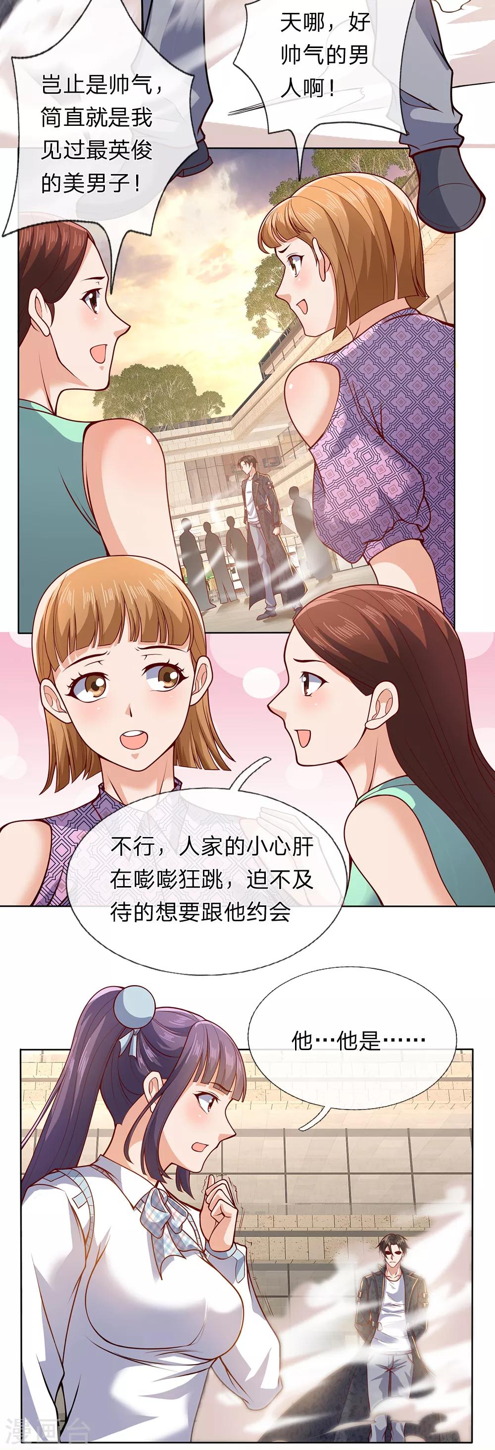 镇国主宰韩漫全集-第25话 我不是在做梦吧无删减无遮挡章节图片 