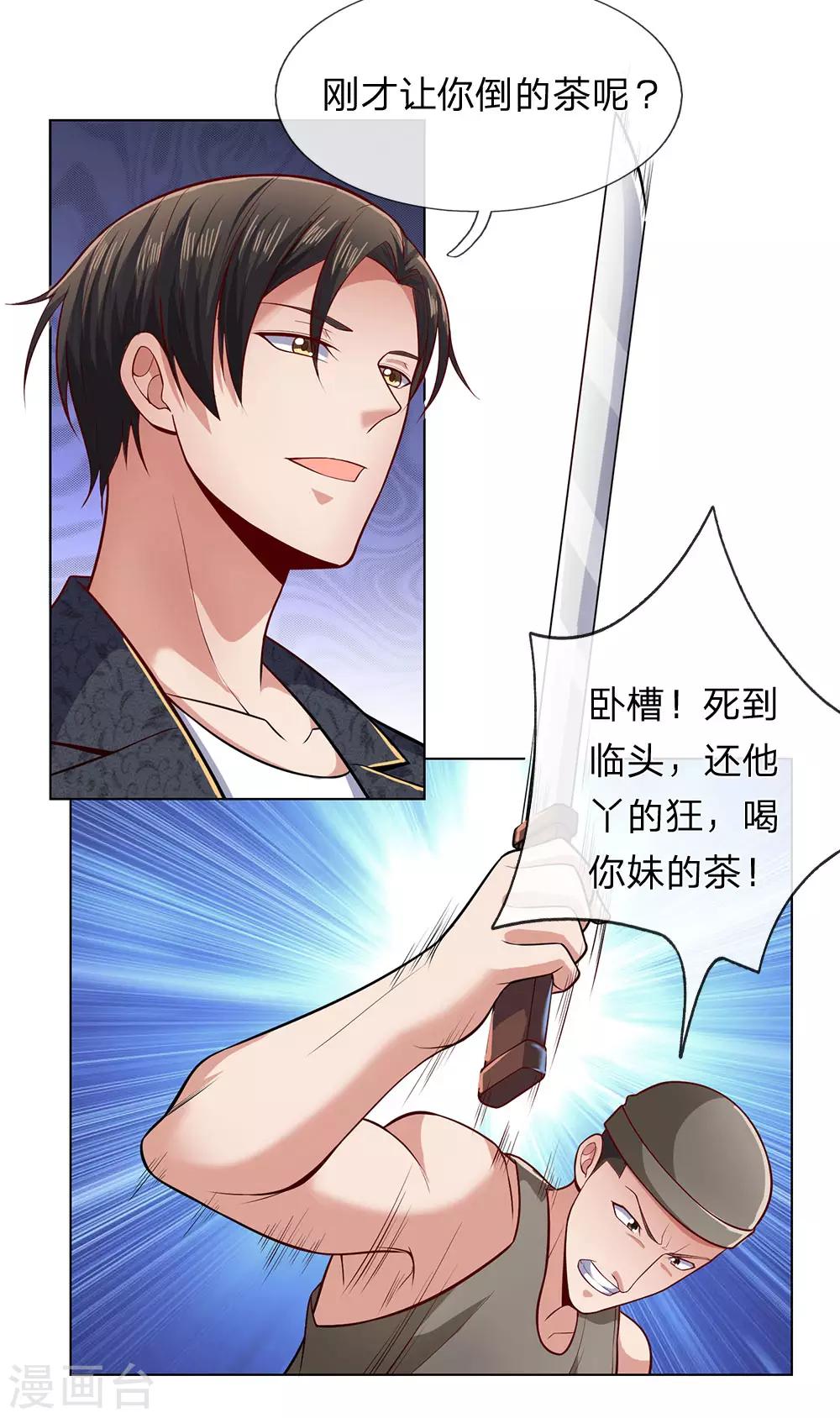 镇国主宰韩漫全集-第27话 不要怕，有我在无删减无遮挡章节图片 