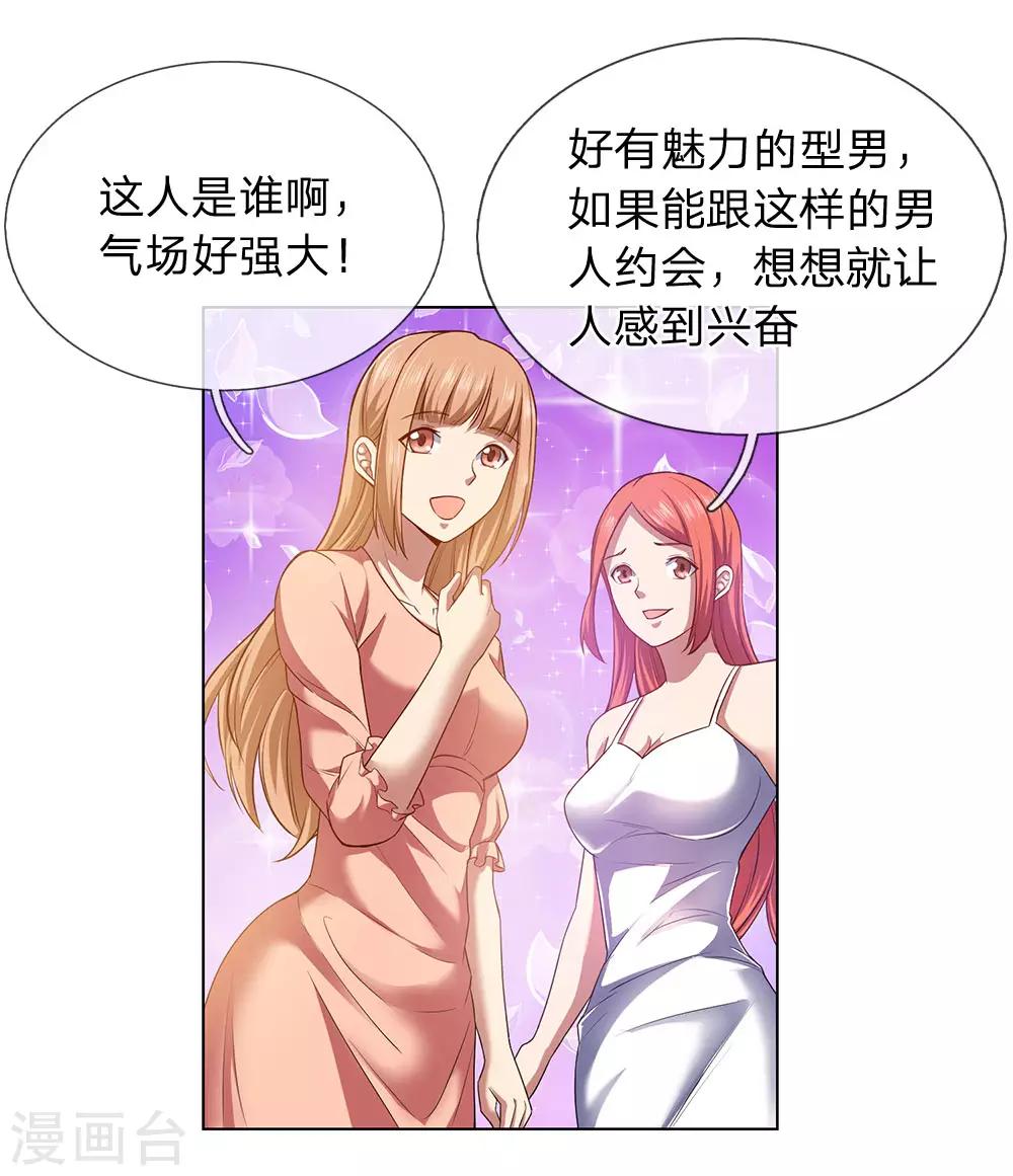 镇国主宰韩漫全集-第3话 复仇开始无删减无遮挡章节图片 