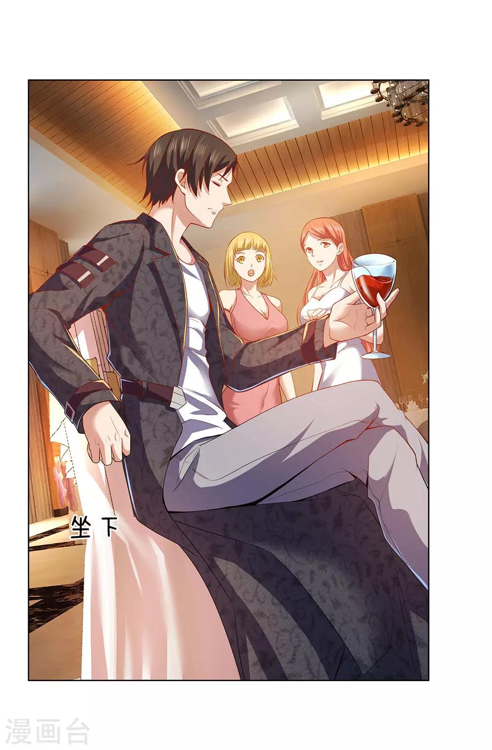 镇国主宰韩漫全集-第3话 复仇开始无删减无遮挡章节图片 