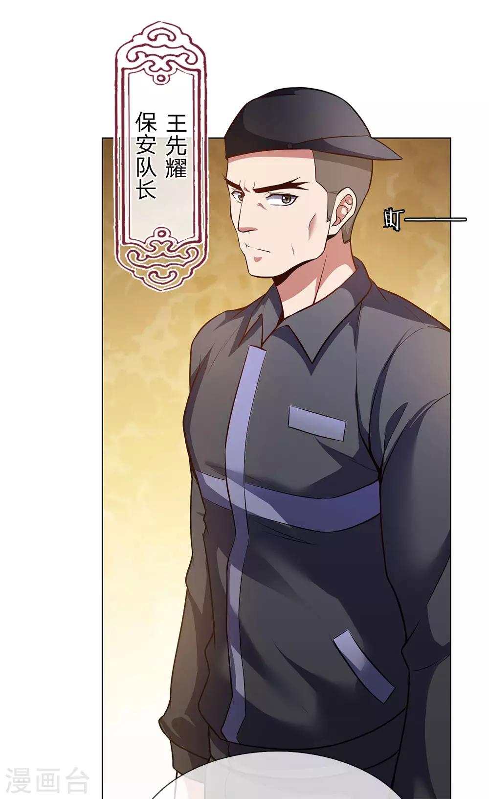 镇国主宰韩漫全集-第3话 复仇开始无删减无遮挡章节图片 