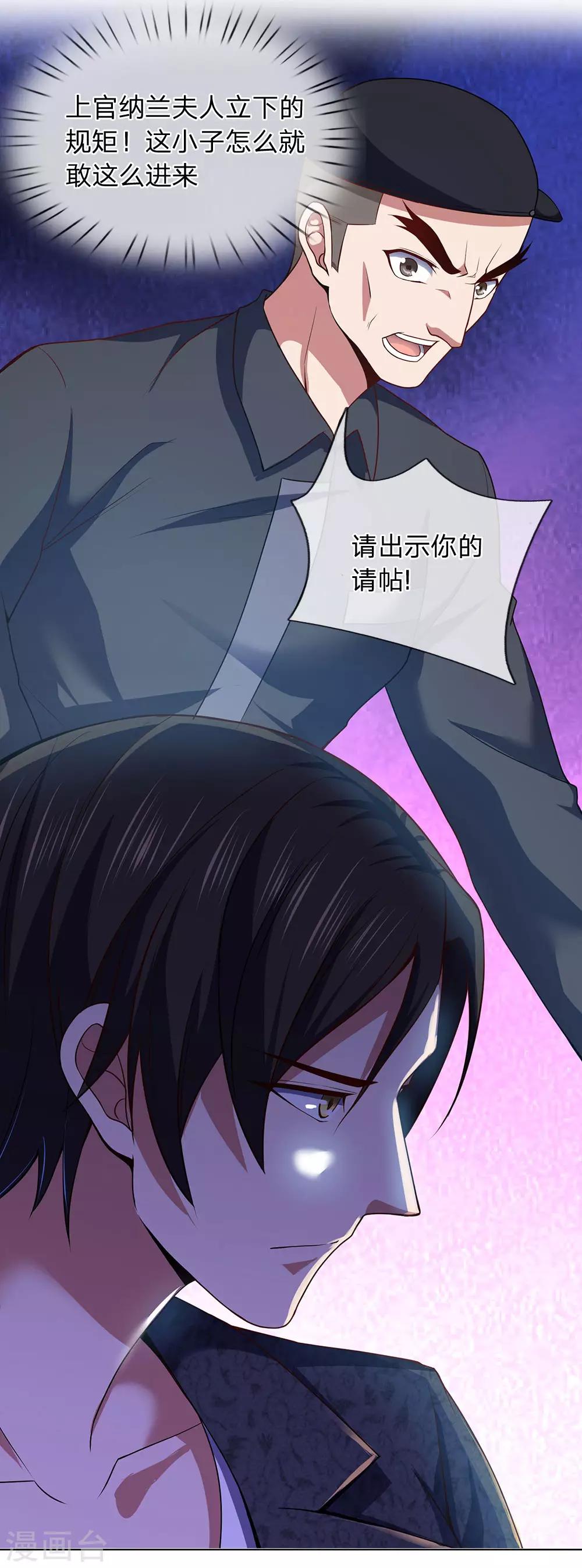 镇国主宰韩漫全集-第3话 复仇开始无删减无遮挡章节图片 