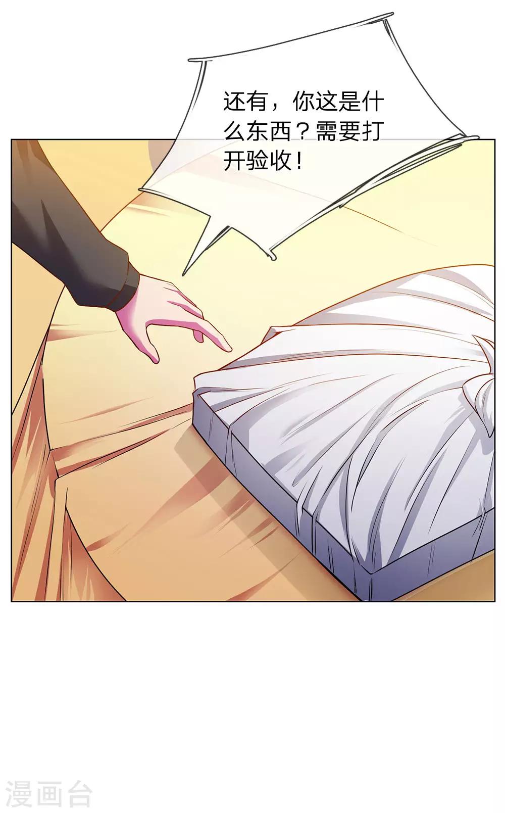 镇国主宰韩漫全集-第3话 复仇开始无删减无遮挡章节图片 