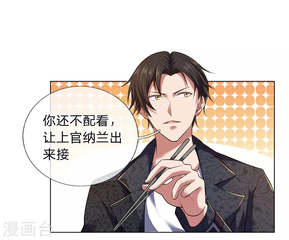 镇国主宰韩漫全集-第3话 复仇开始无删减无遮挡章节图片 