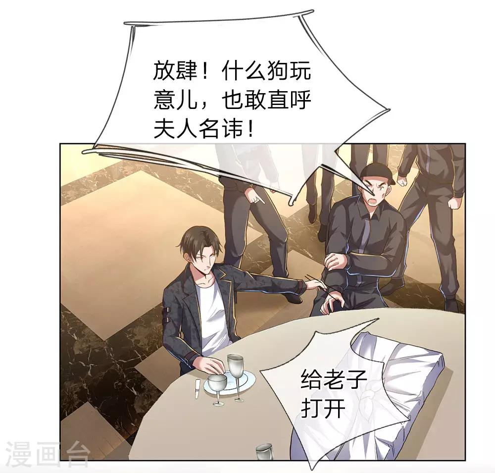 镇国主宰韩漫全集-第3话 复仇开始无删减无遮挡章节图片 