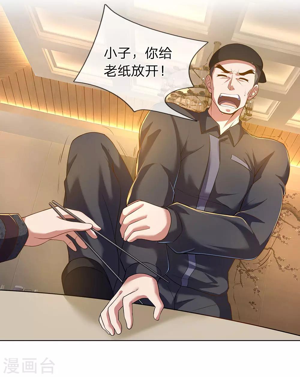 镇国主宰韩漫全集-第3话 复仇开始无删减无遮挡章节图片 