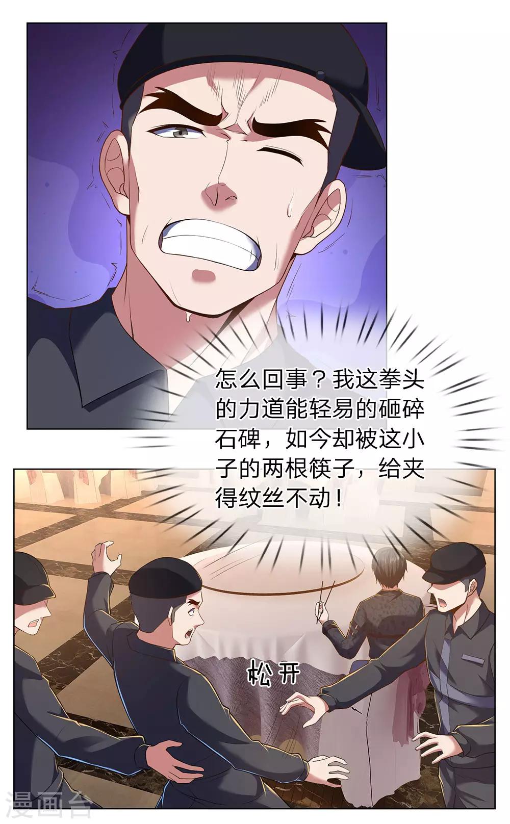 镇国主宰韩漫全集-第3话 复仇开始无删减无遮挡章节图片 