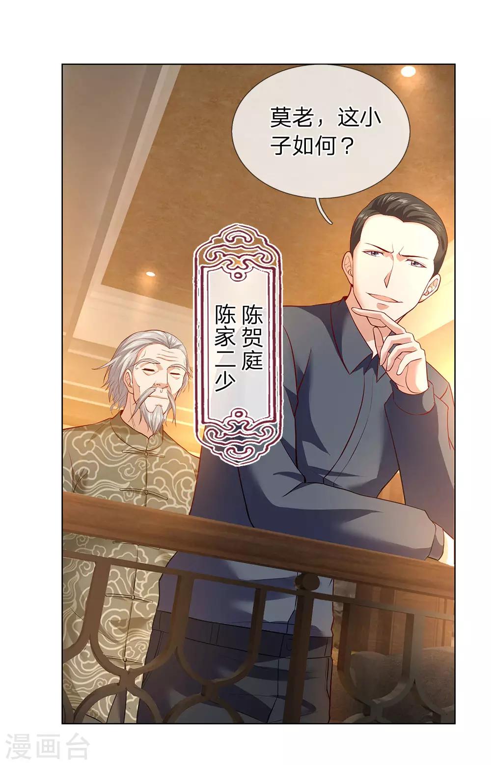 镇国主宰韩漫全集-第3话 复仇开始无删减无遮挡章节图片 