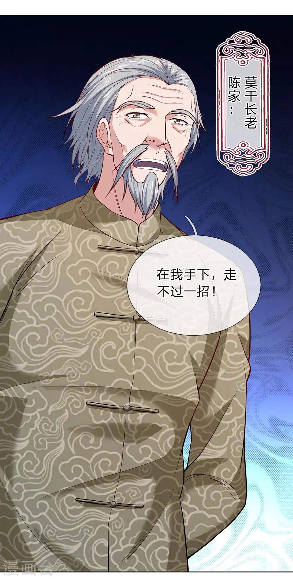 镇国主宰韩漫全集-第3话 复仇开始无删减无遮挡章节图片 