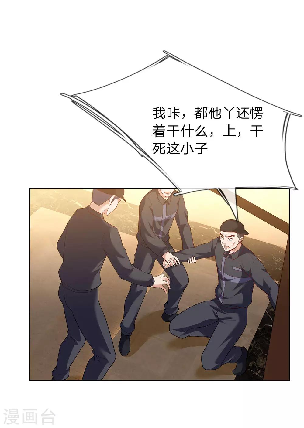 镇国主宰韩漫全集-第3话 复仇开始无删减无遮挡章节图片 