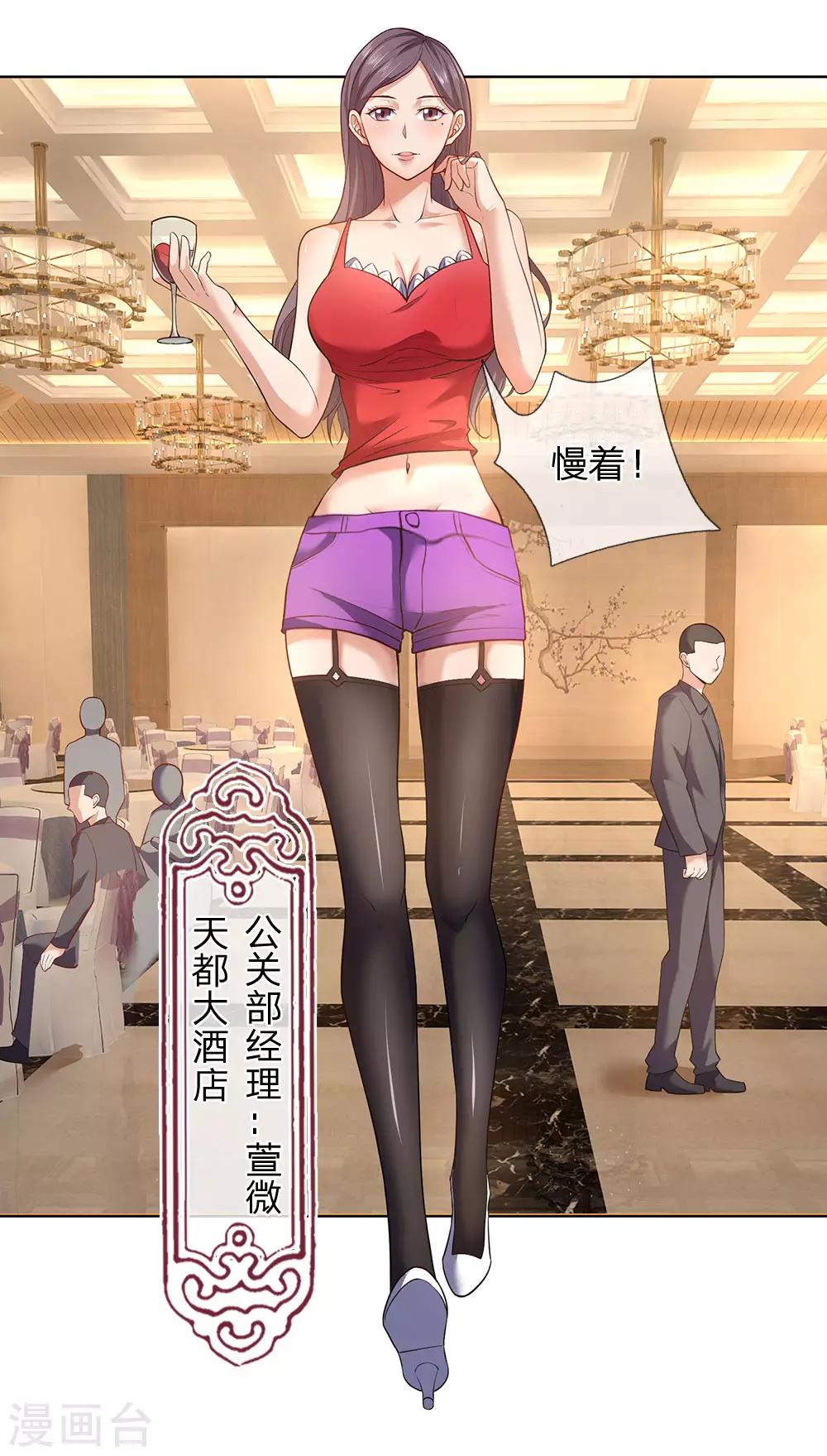 镇国主宰韩漫全集-第3话 复仇开始无删减无遮挡章节图片 
