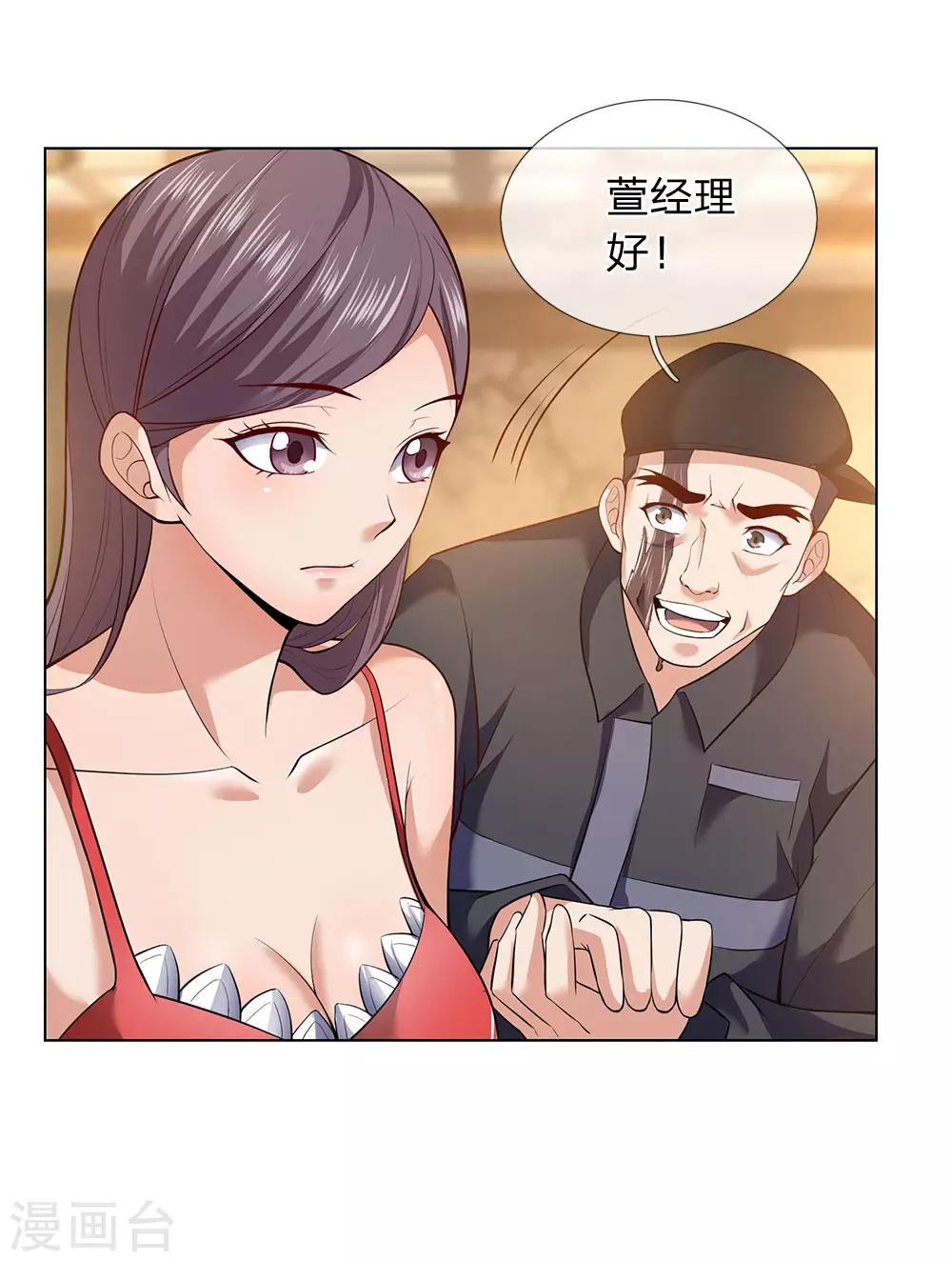 镇国主宰韩漫全集-第3话 复仇开始无删减无遮挡章节图片 