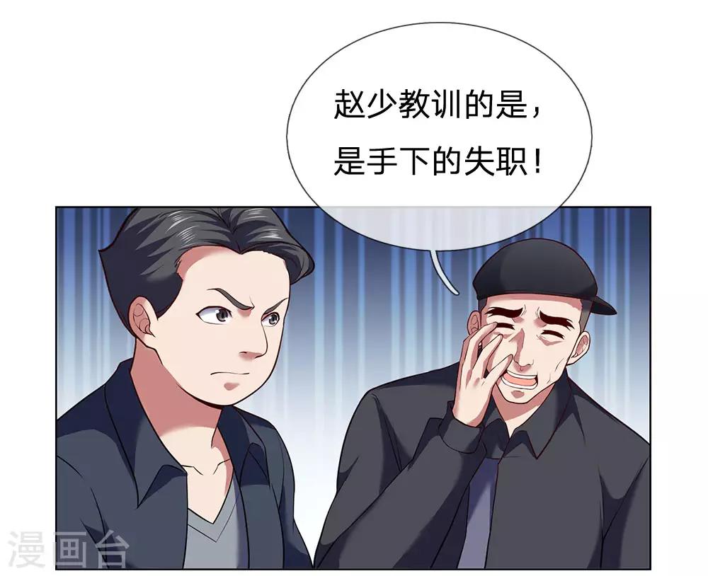 镇国主宰韩漫全集-第3话 复仇开始无删减无遮挡章节图片 