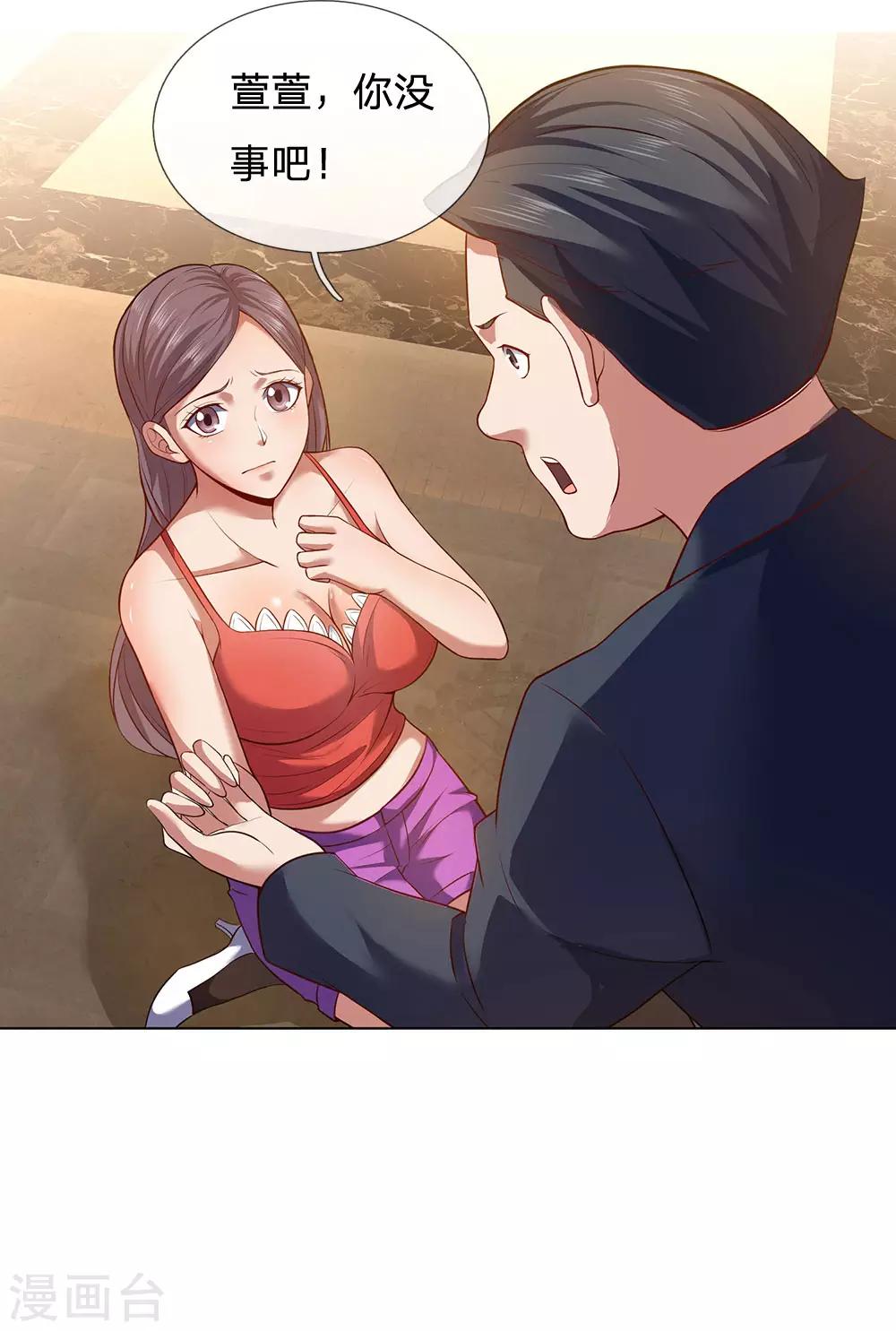 镇国主宰韩漫全集-第3话 复仇开始无删减无遮挡章节图片 