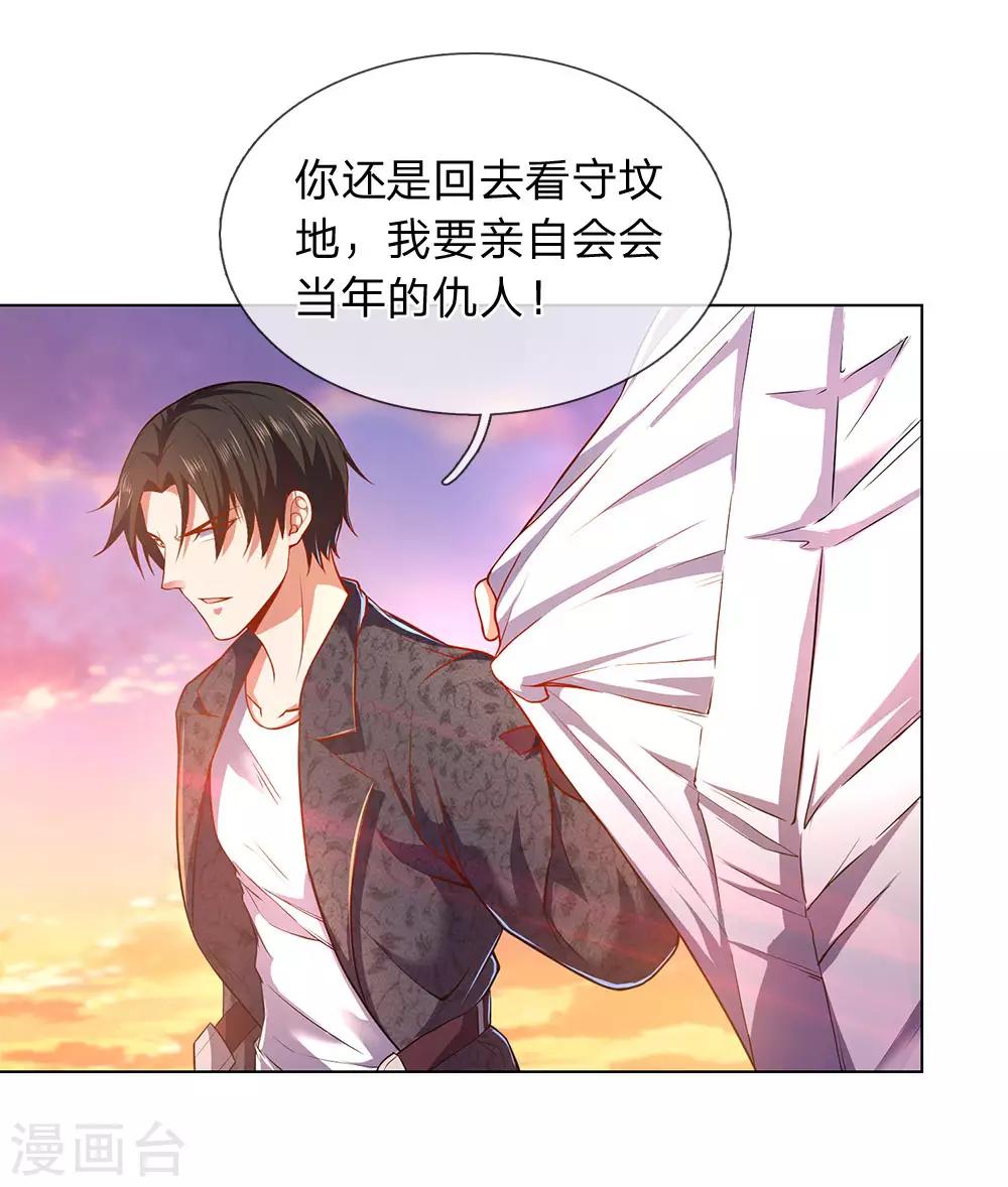 镇国主宰韩漫全集-第3话 复仇开始无删减无遮挡章节图片 
