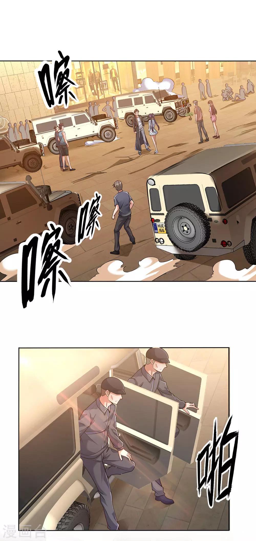 镇国主宰韩漫全集-第29话 耀哥来了无删减无遮挡章节图片 
