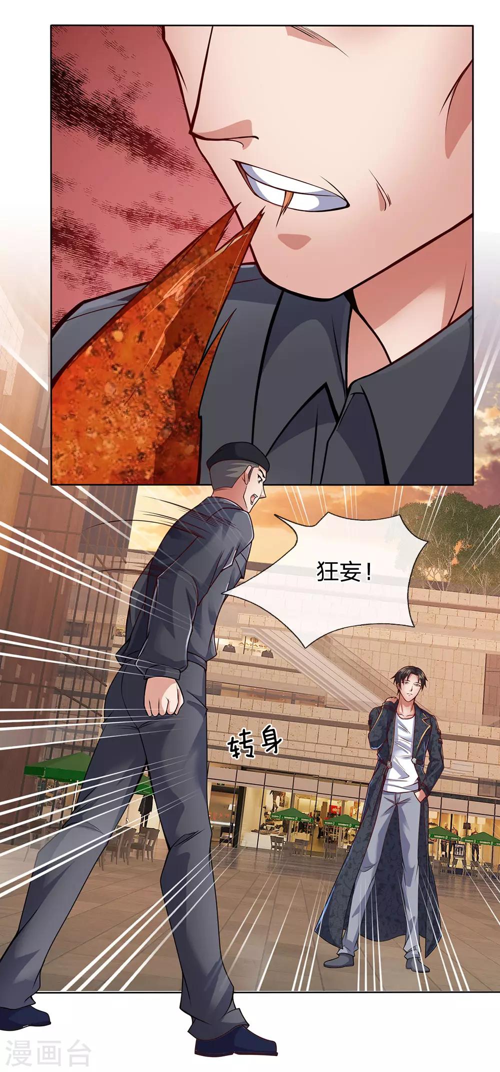 镇国主宰韩漫全集-第30话 怎么是他无删减无遮挡章节图片 