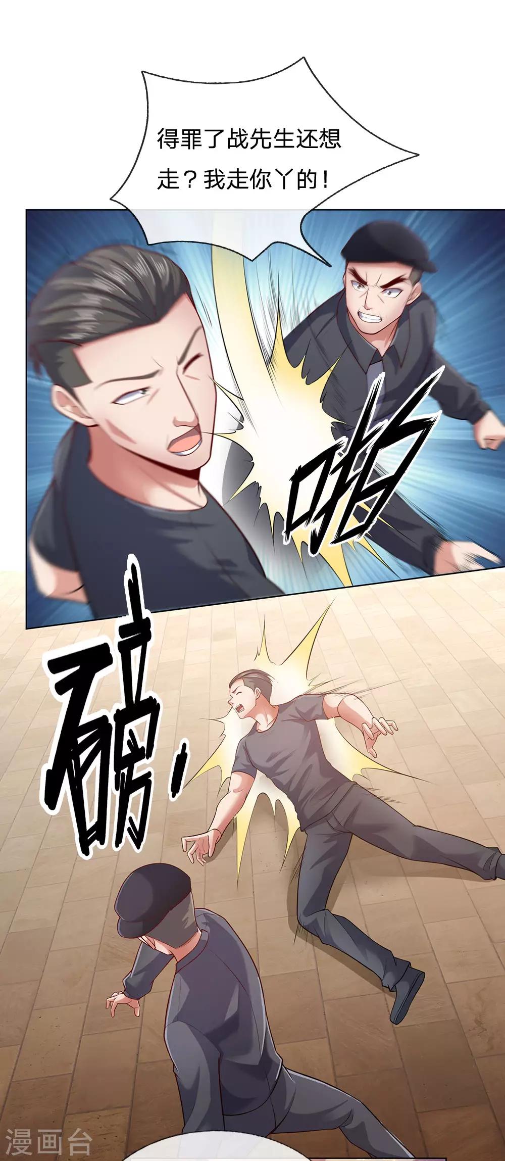 镇国主宰韩漫全集-第31话 想死别拉上我无删减无遮挡章节图片 