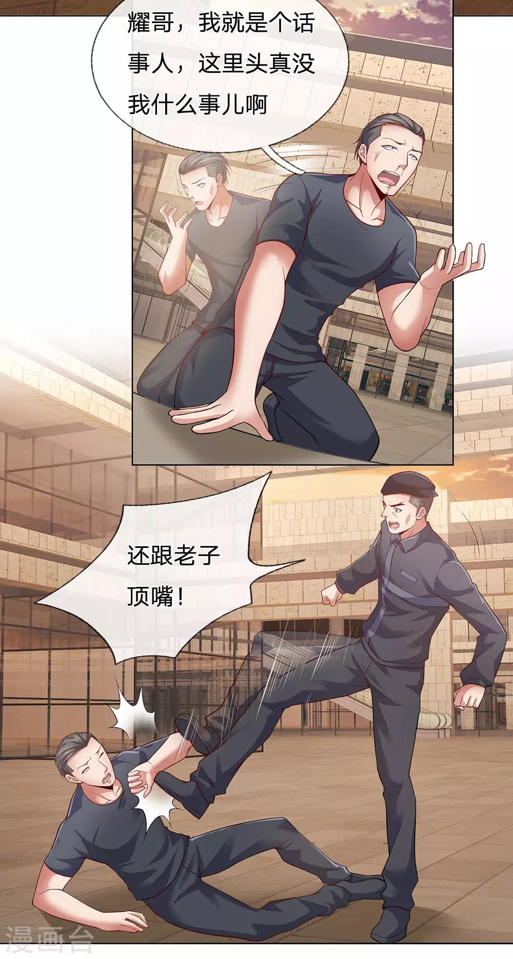 镇国主宰韩漫全集-第31话 想死别拉上我无删减无遮挡章节图片 