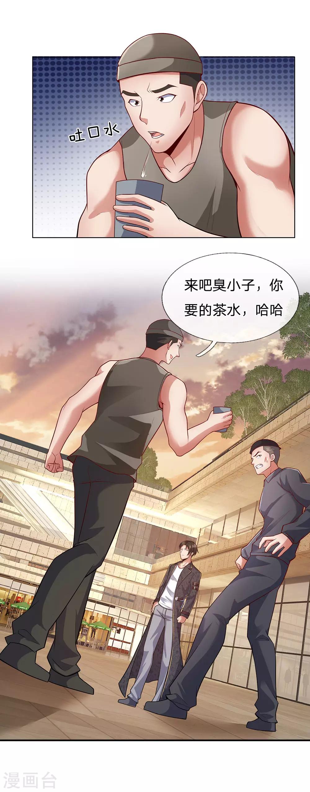 镇国主宰韩漫全集-第31话 想死别拉上我无删减无遮挡章节图片 