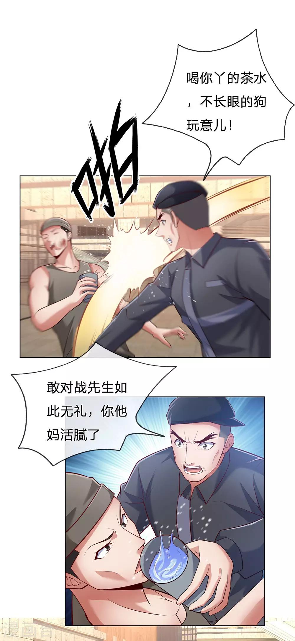 镇国主宰韩漫全集-第31话 想死别拉上我无删减无遮挡章节图片 