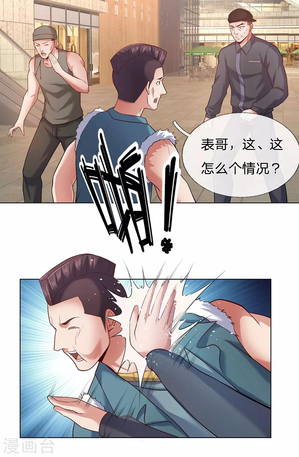 镇国主宰韩漫全集-第31话 想死别拉上我无删减无遮挡章节图片 