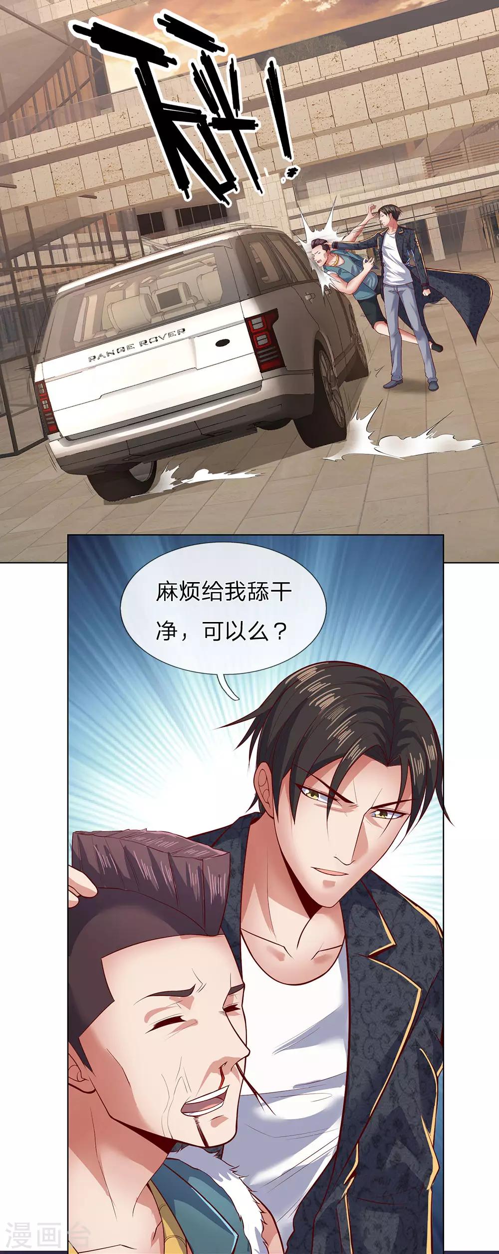 镇国主宰韩漫全集-第33话 我，我错了无删减无遮挡章节图片 
