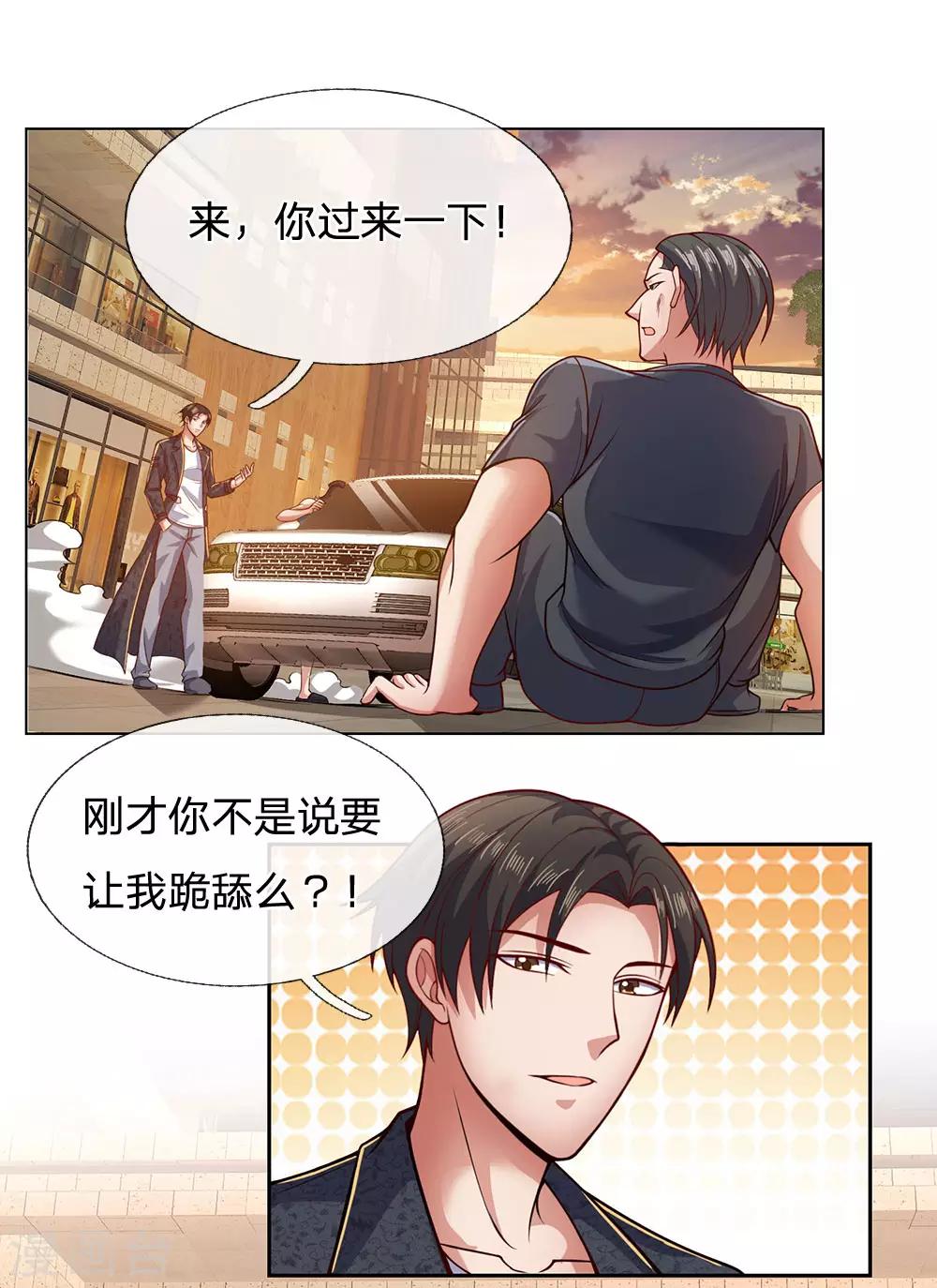 镇国主宰韩漫全集-第33话 我，我错了无删减无遮挡章节图片 