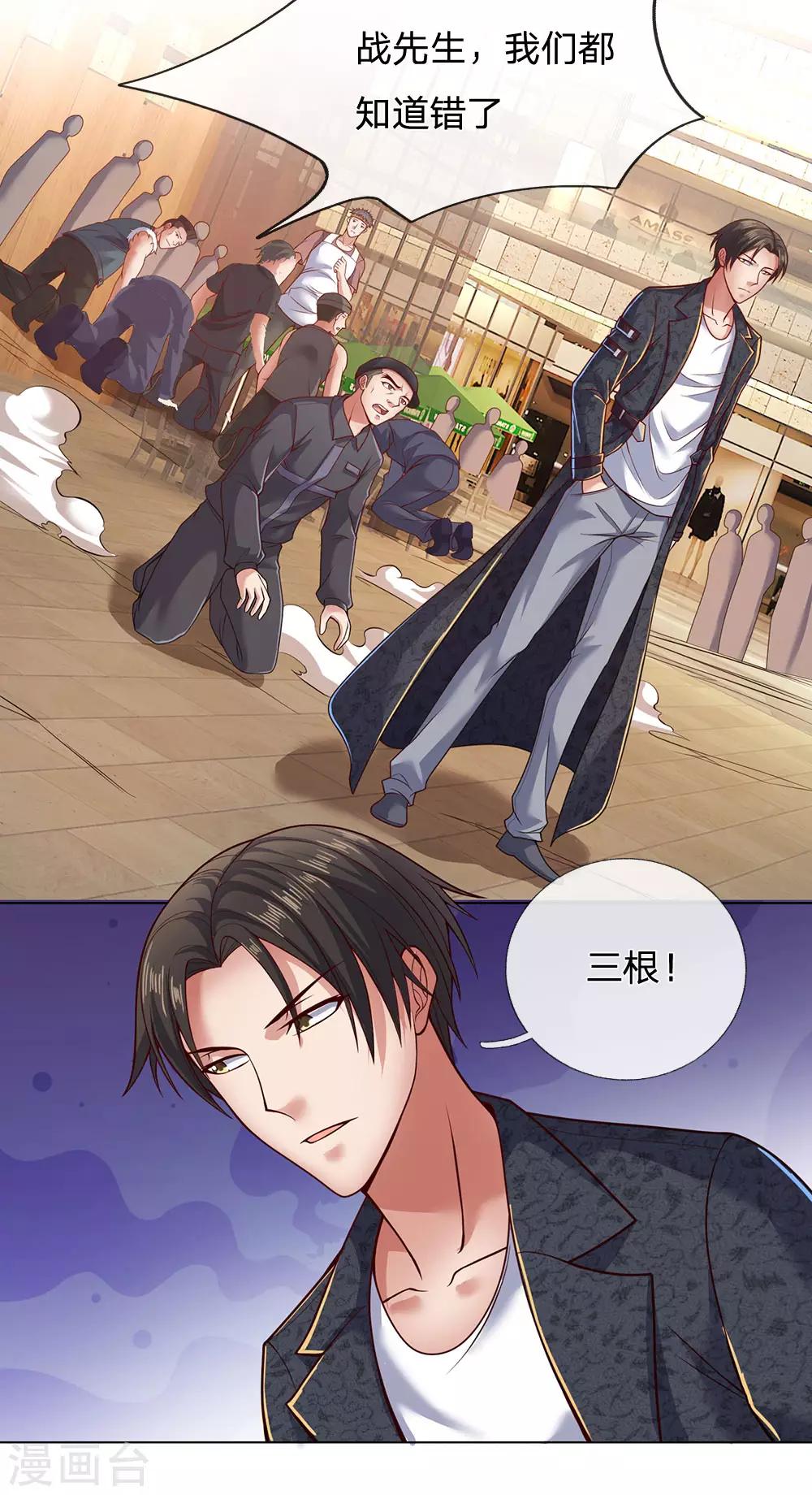 镇国主宰韩漫全集-第35话 我可从未说过怪你无删减无遮挡章节图片 