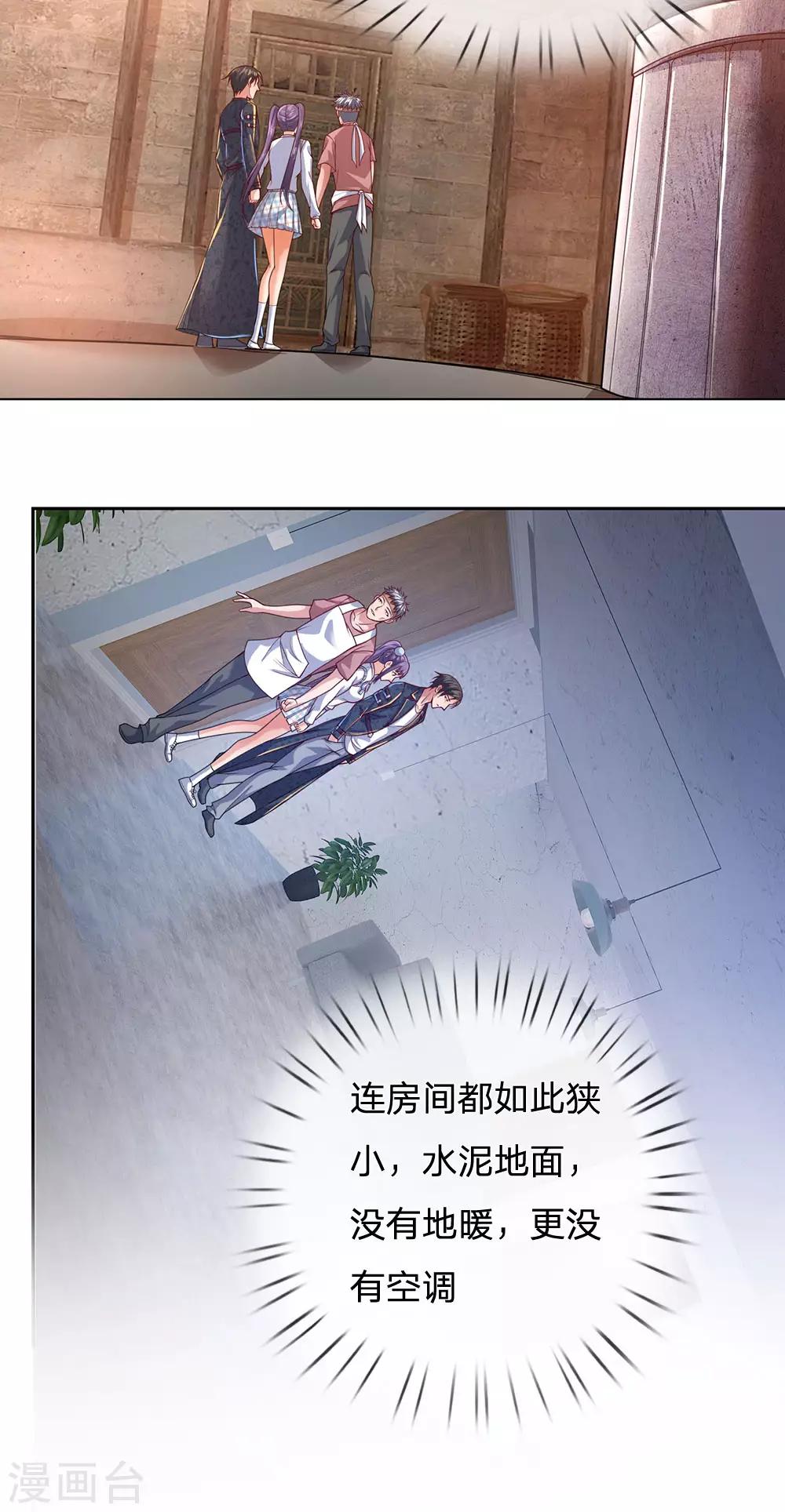 镇国主宰韩漫全集-第36话 妹妹的处境无删减无遮挡章节图片 