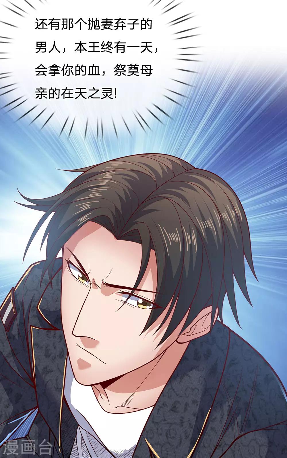 镇国主宰韩漫全集-第37话 今后有哥在无删减无遮挡章节图片 