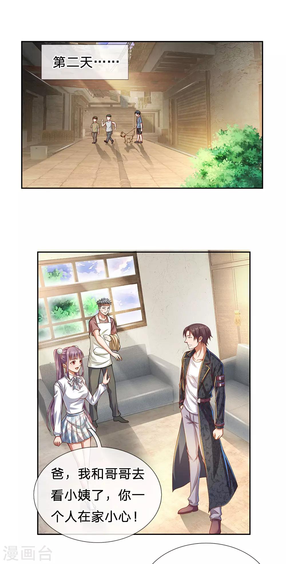 镇国主宰韩漫全集-第37话 今后有哥在无删减无遮挡章节图片 