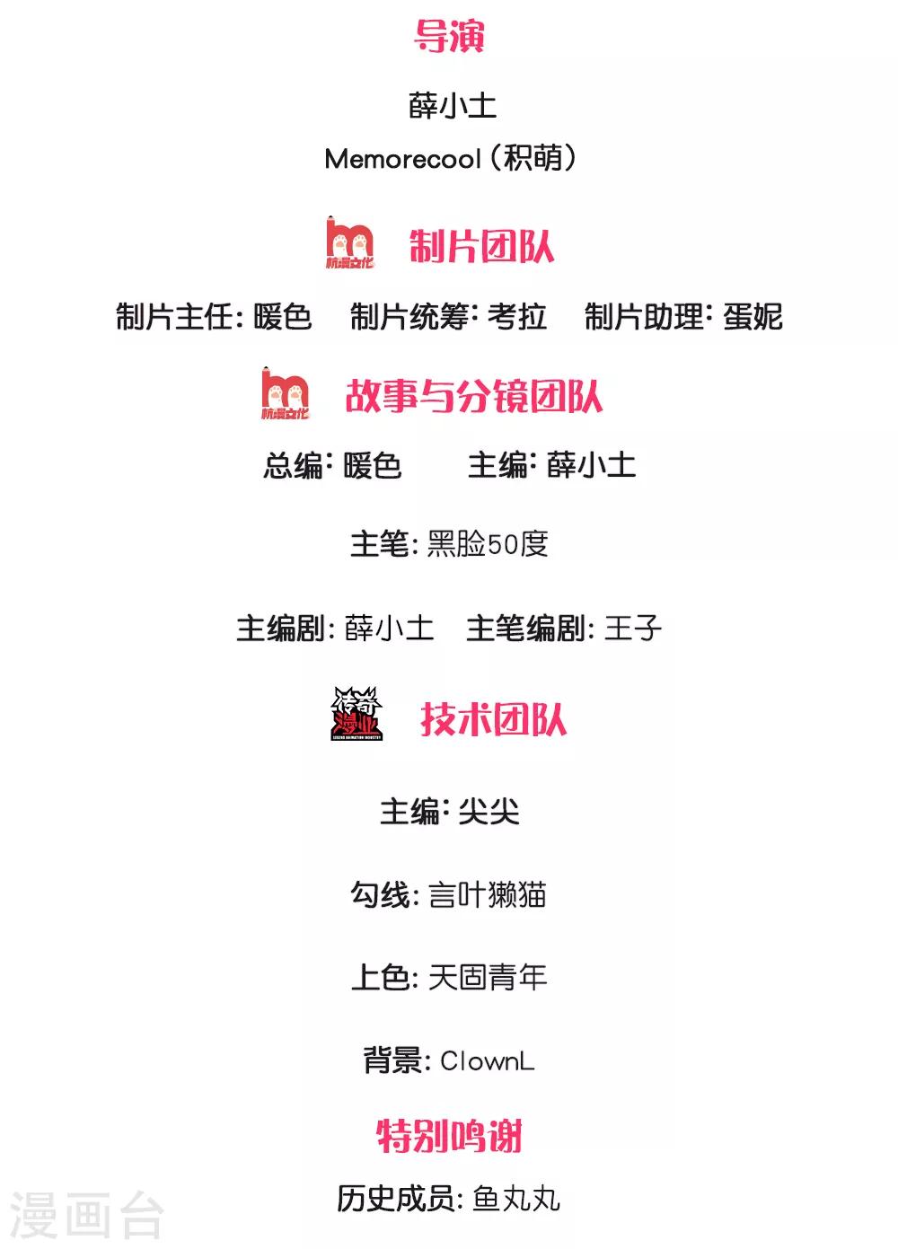 镇国主宰韩漫全集-第37话 今后有哥在无删减无遮挡章节图片 