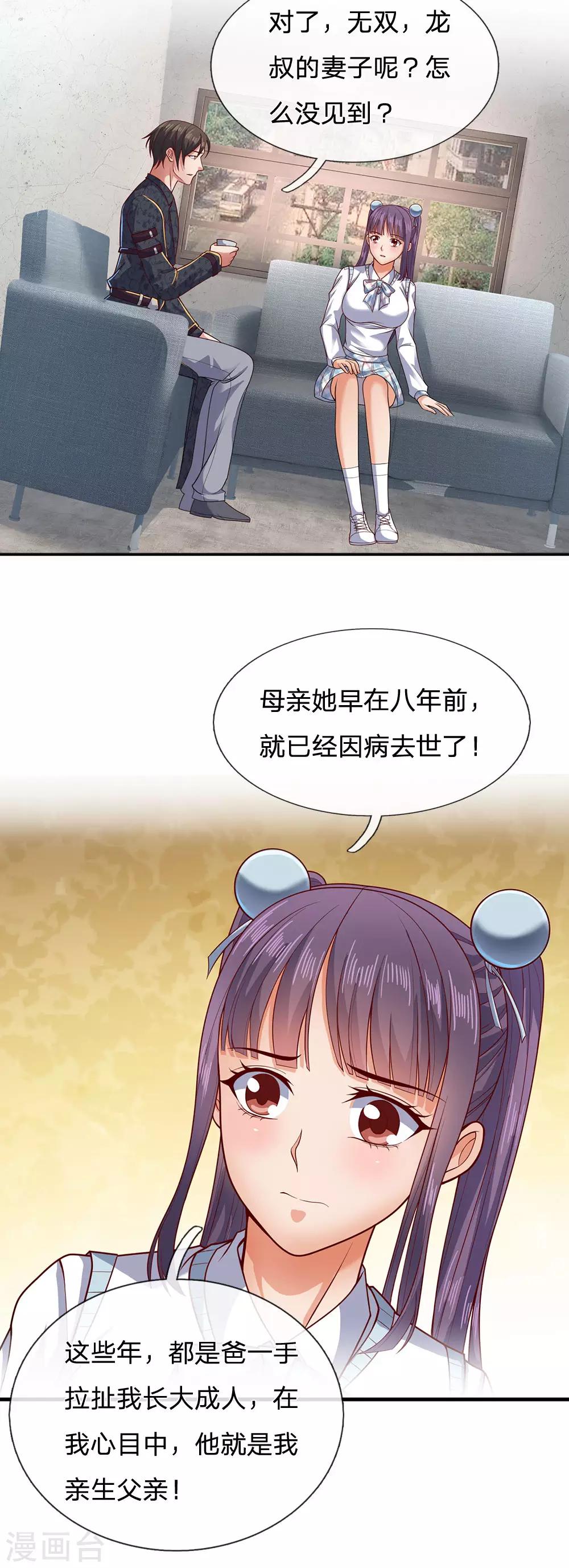 镇国主宰韩漫全集-第37话 今后有哥在无删减无遮挡章节图片 