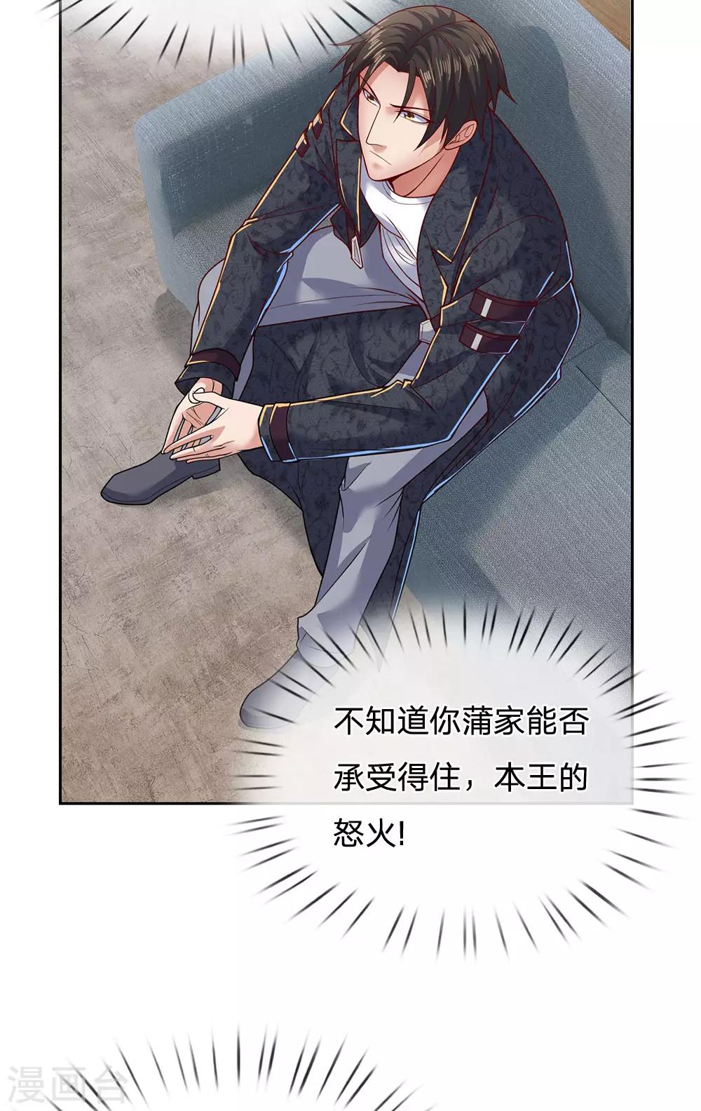 镇国主宰韩漫全集-第37话 今后有哥在无删减无遮挡章节图片 