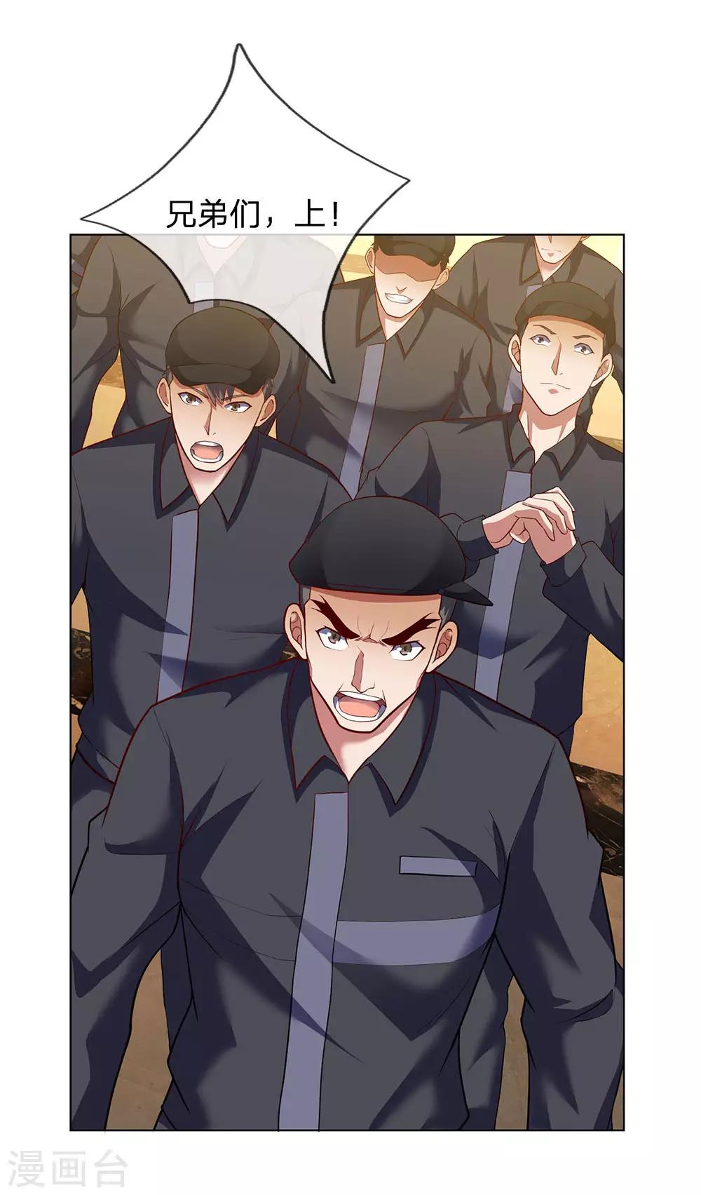 镇国主宰韩漫全集-第4话 悍然出手无删减无遮挡章节图片 