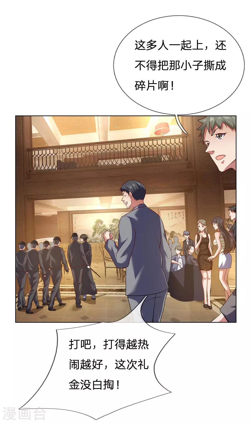 镇国主宰韩漫全集-第4话 悍然出手无删减无遮挡章节图片 