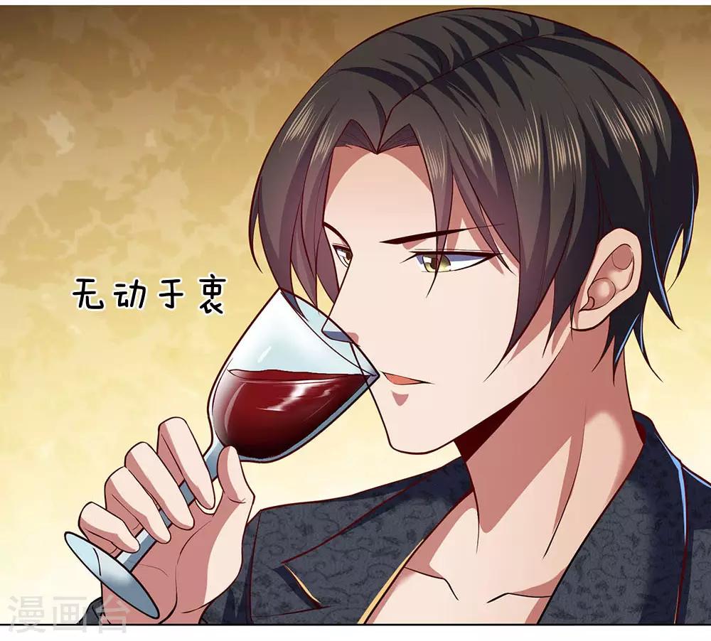 镇国主宰韩漫全集-第4话 悍然出手无删减无遮挡章节图片 