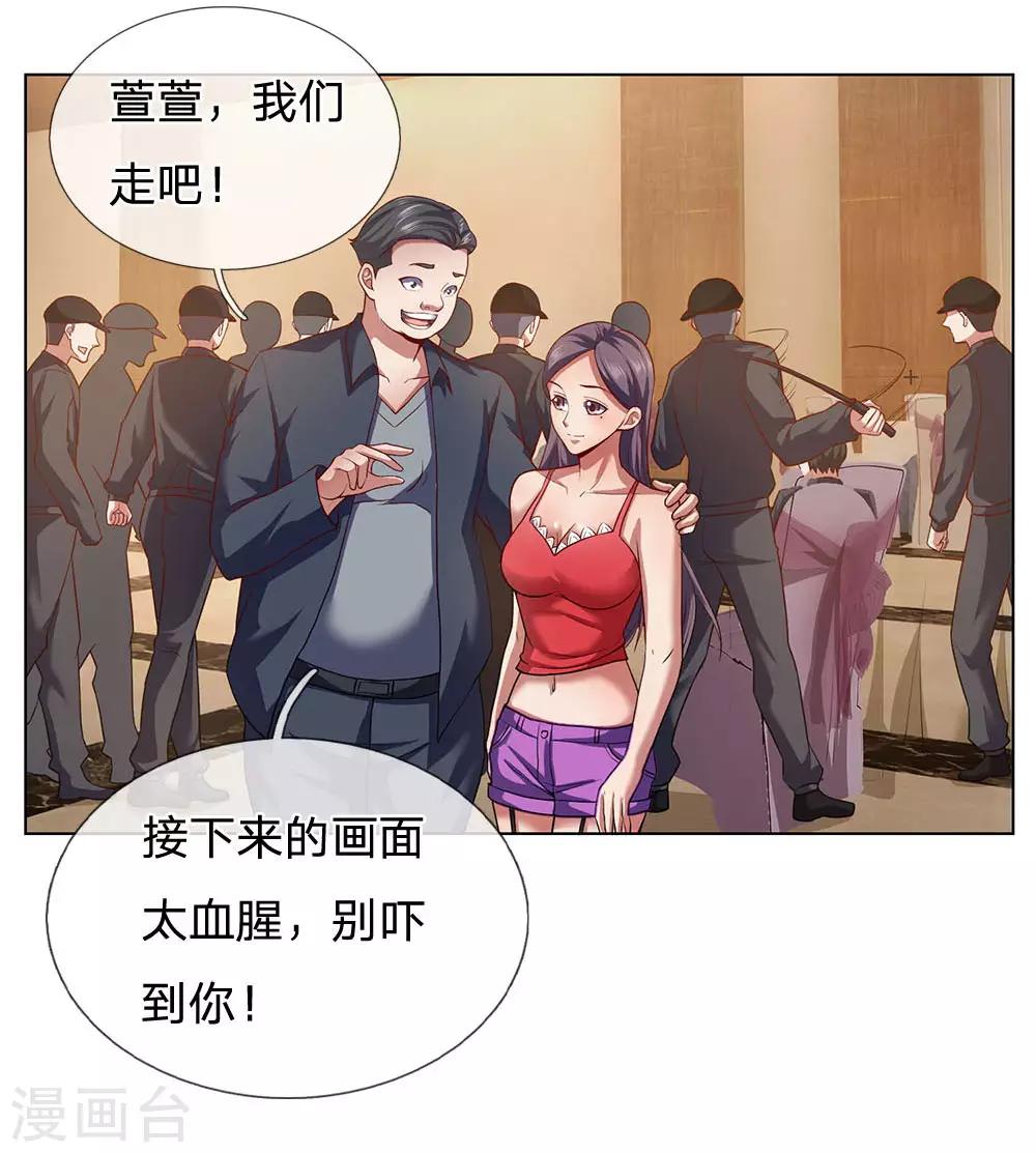 镇国主宰韩漫全集-第4话 悍然出手无删减无遮挡章节图片 