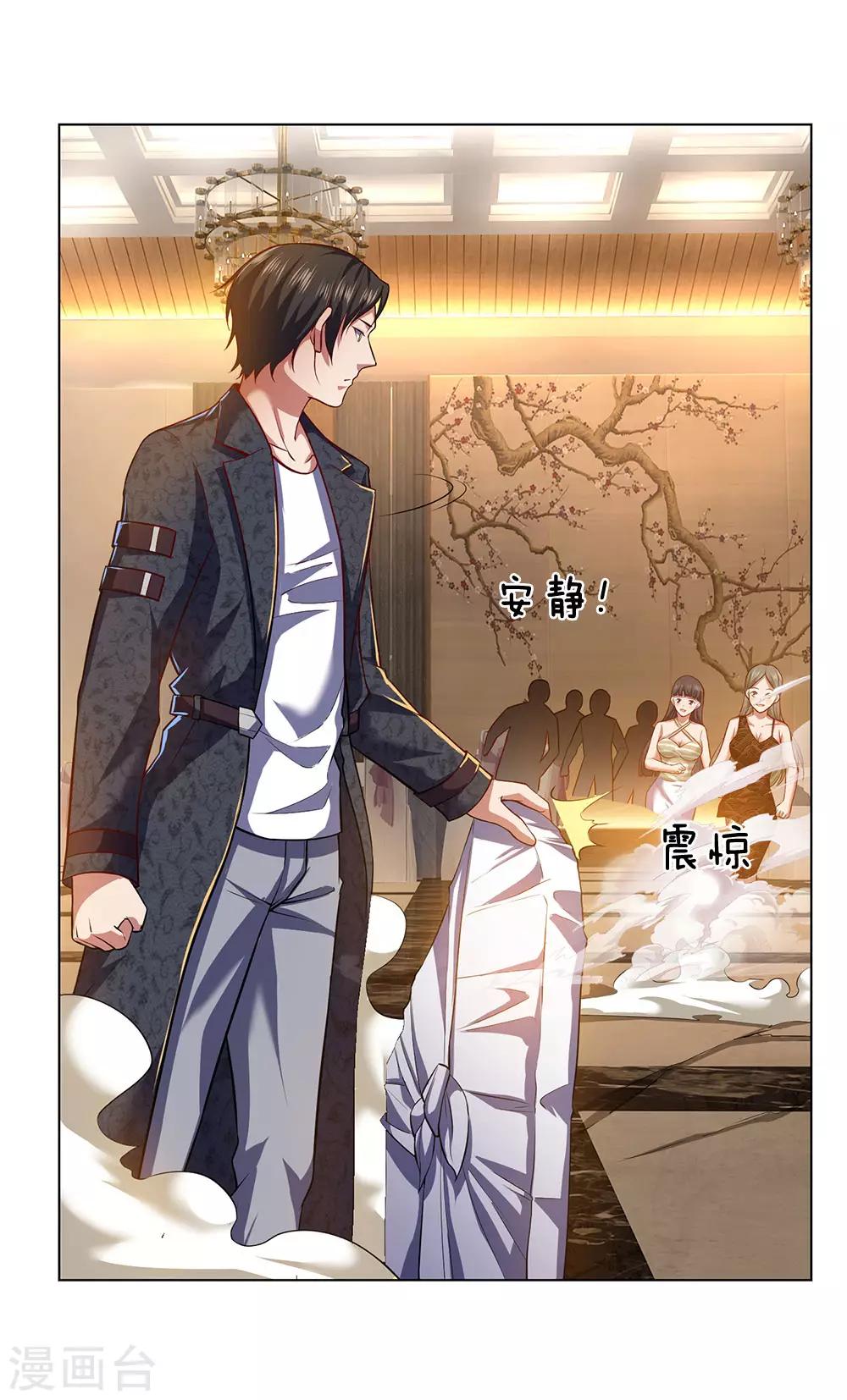 镇国主宰韩漫全集-第4话 悍然出手无删减无遮挡章节图片 