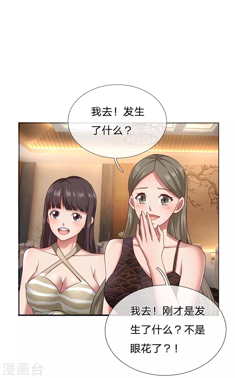 镇国主宰韩漫全集-第4话 悍然出手无删减无遮挡章节图片 