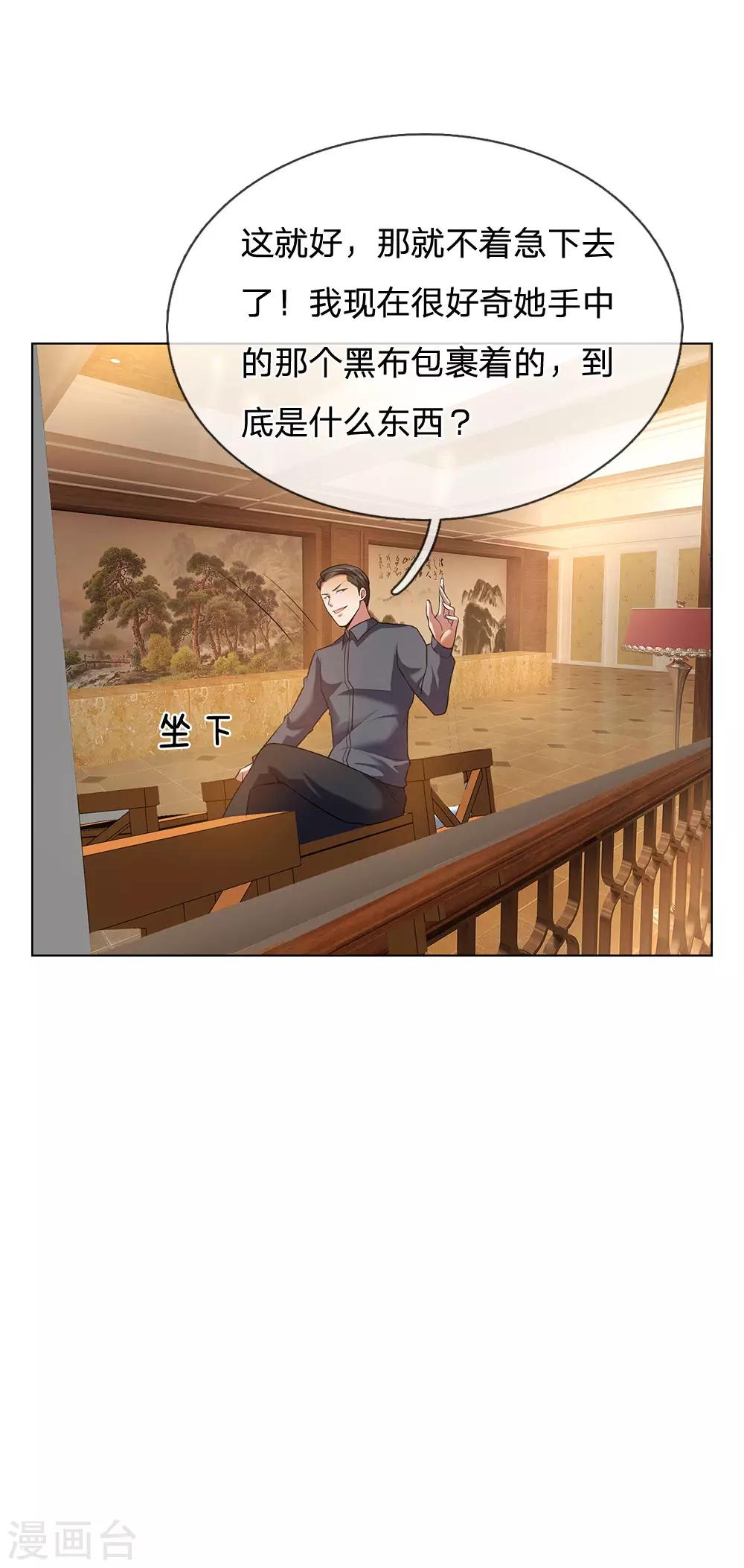 镇国主宰韩漫全集-第4话 悍然出手无删减无遮挡章节图片 