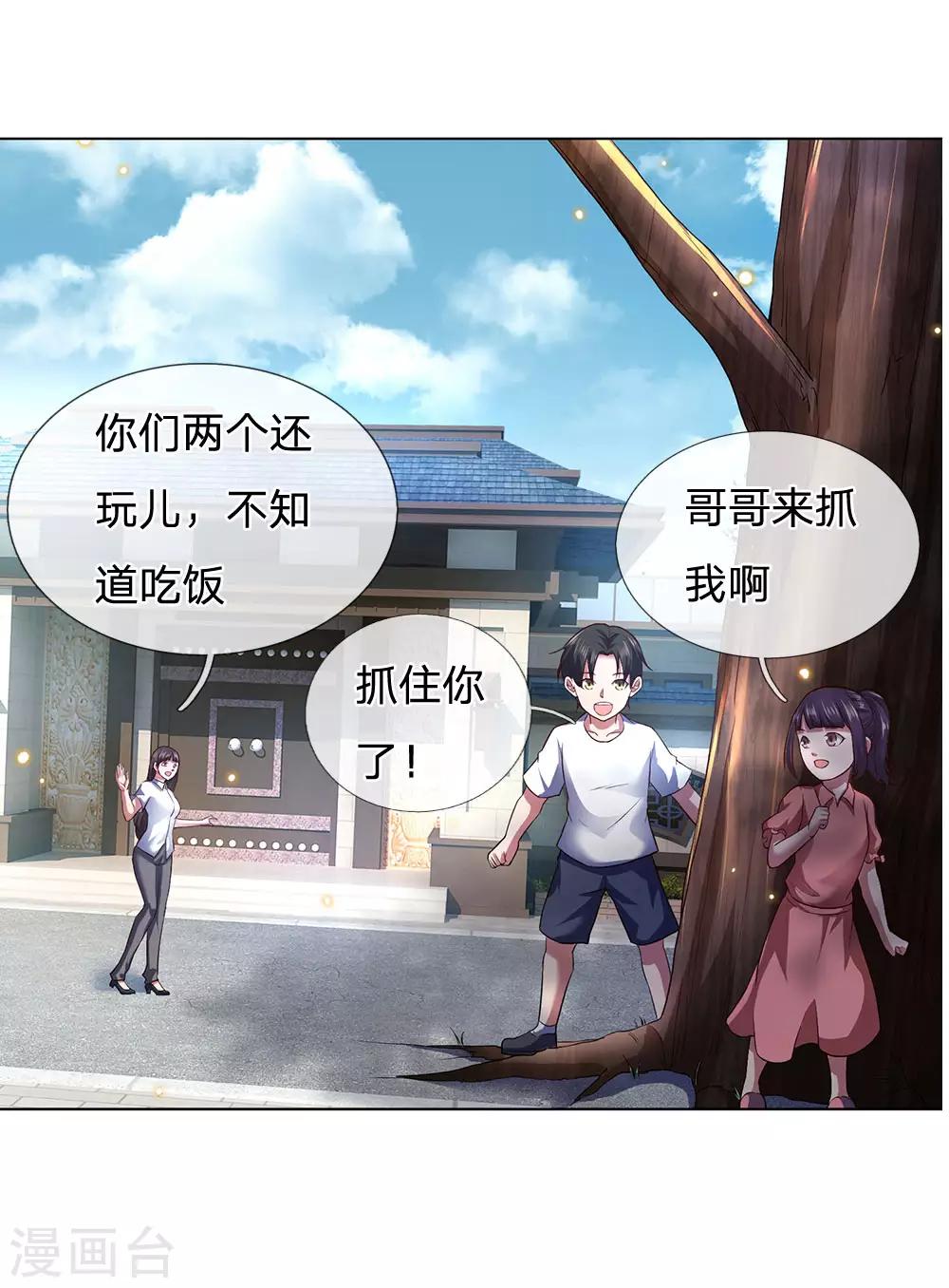 镇国主宰韩漫全集-第4话 悍然出手无删减无遮挡章节图片 