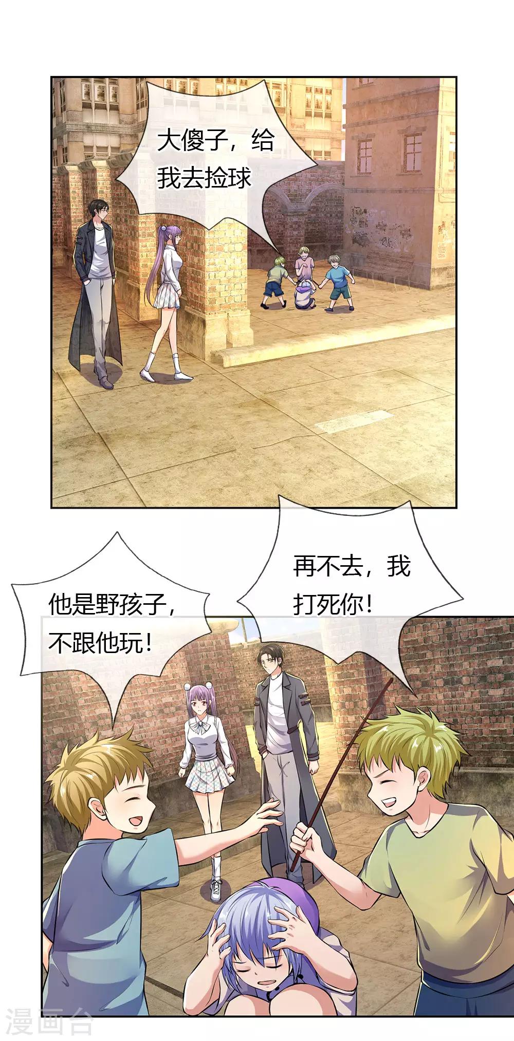 镇国主宰韩漫全集-第39话 两百万的烤羊腿无删减无遮挡章节图片 