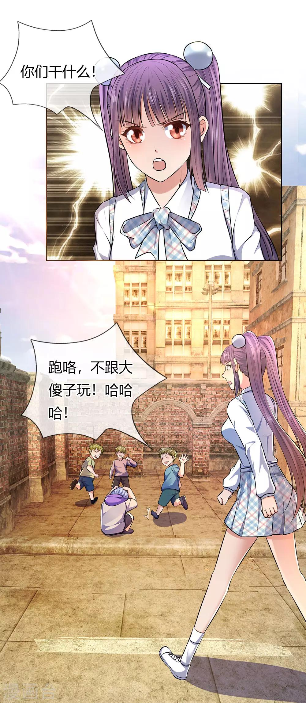 镇国主宰韩漫全集-第39话 两百万的烤羊腿无删减无遮挡章节图片 