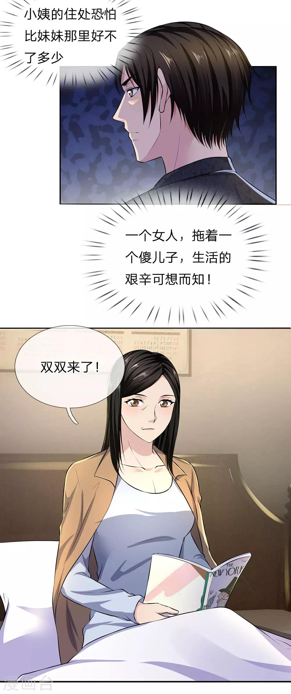 镇国主宰韩漫全集-第40话 又是一个人渣无删减无遮挡章节图片 