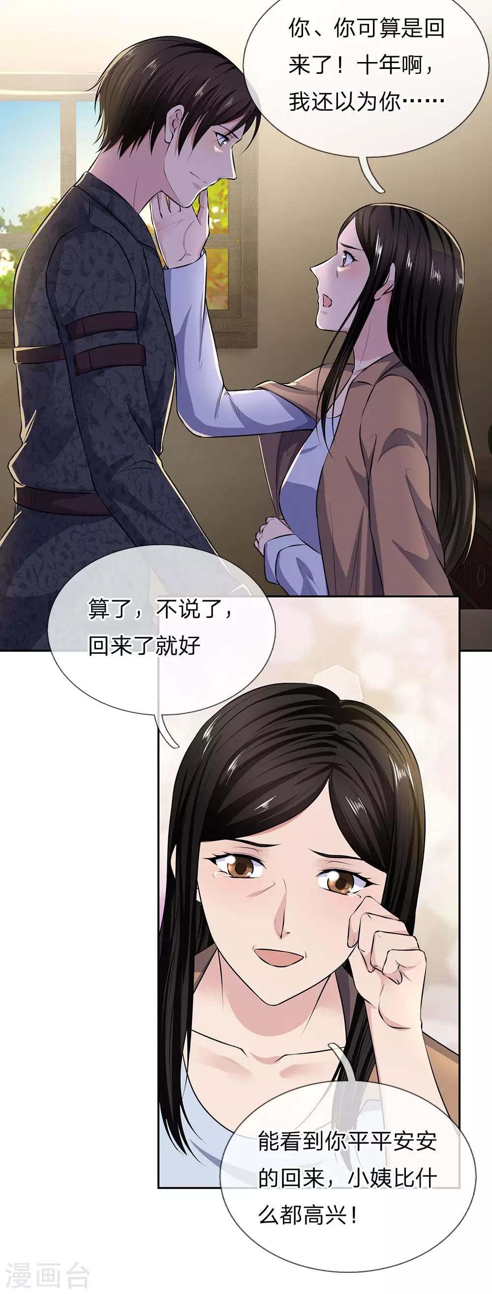 镇国主宰韩漫全集-第40话 又是一个人渣无删减无遮挡章节图片 